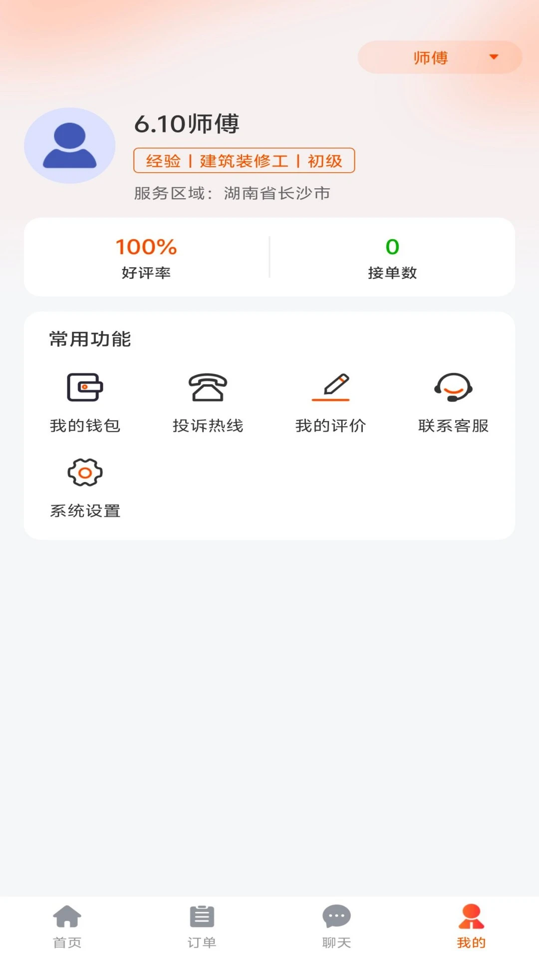 ��ͥ��ҵ���1.0.4 ���۹�������