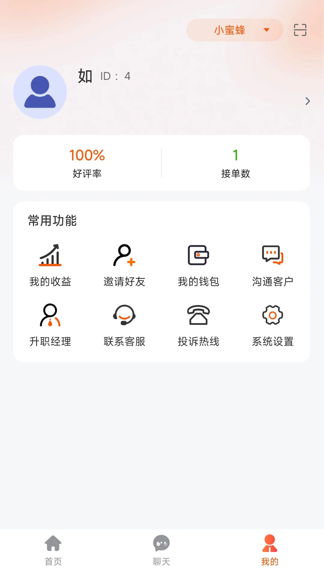 ��ͥ��ҵ���1.0.4 ���۹�������