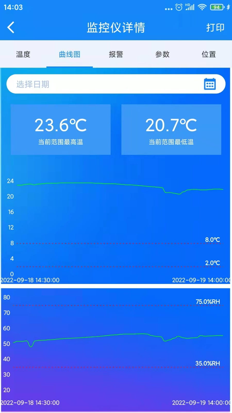 温湿度监控安卓版 操作界面