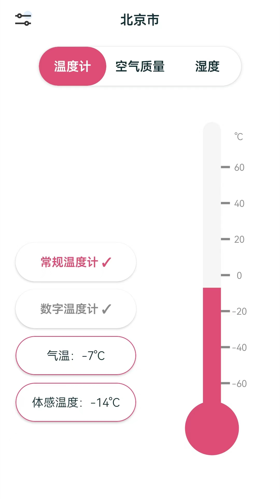 温湿度监控安卓版 下载安装