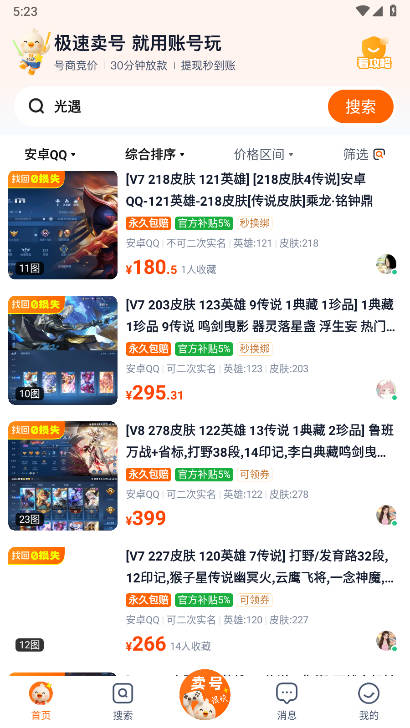 �˺���1.2 ��Ϸ�˺Ź���