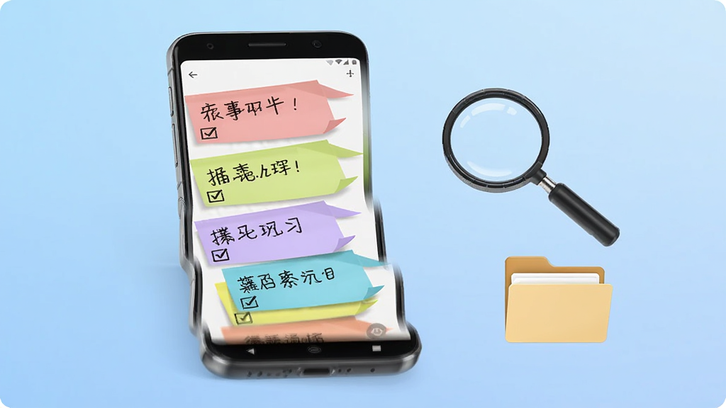 随手便签记事本功能展示图,画面中一部安卓手机屏幕显示多条彩色便签,便签上有文字和勾选框,手机旁边有一个放大镜和文件夹图标,象征分类管理和快速查找,背景为柔和的渐变蓝色,风格现代简约,细节清晰,画质干净,无多余元素。