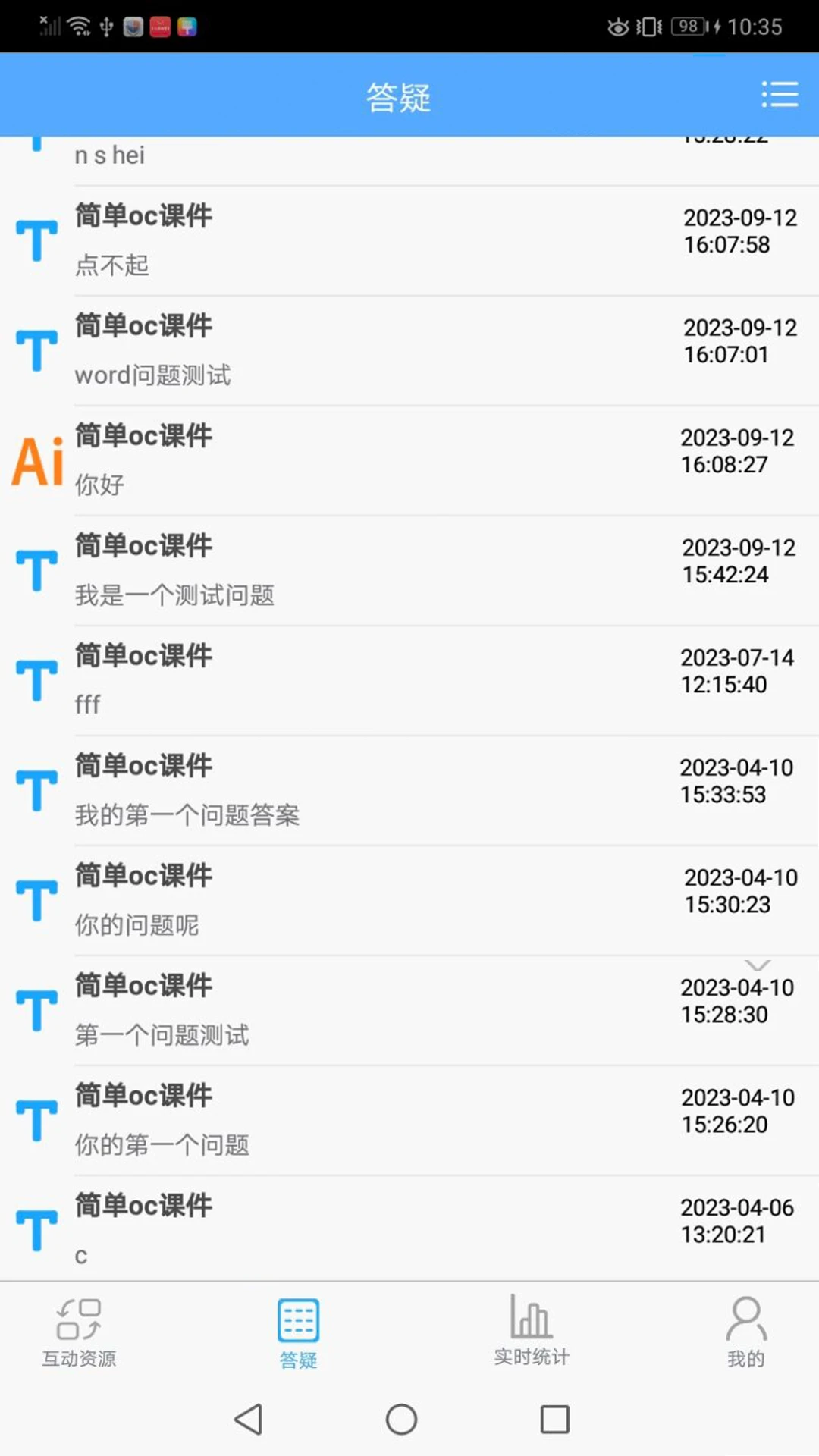����ͨ1.0.53 ְҵ��������ѧ