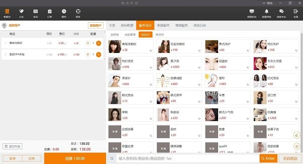 咖店收银 安卓版 操作界面