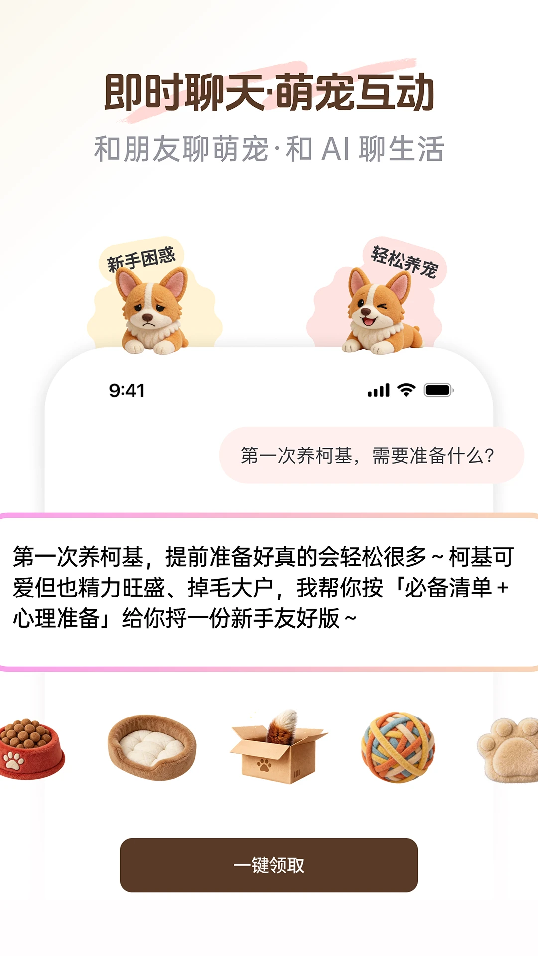 PetSpace2.5.0 �����������