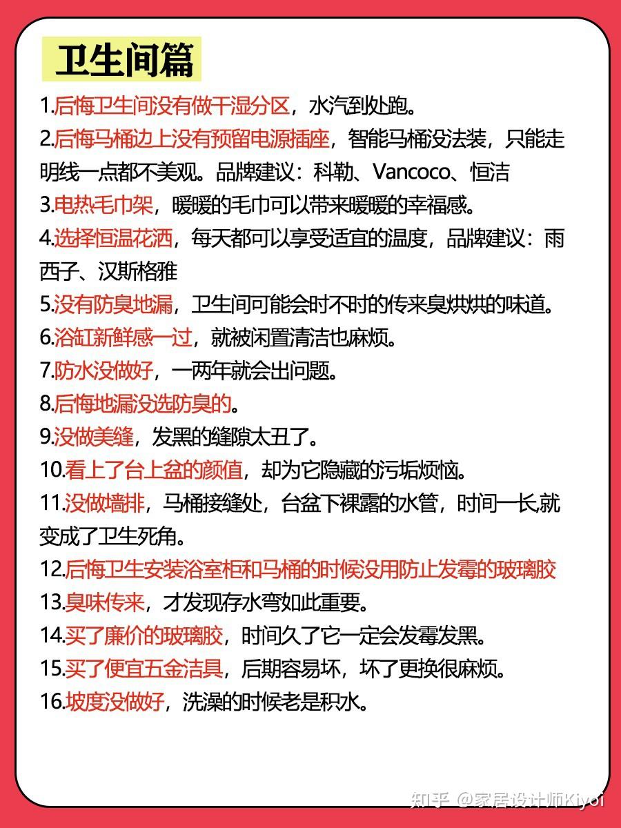 楼大大 装修主材选购避坑经验