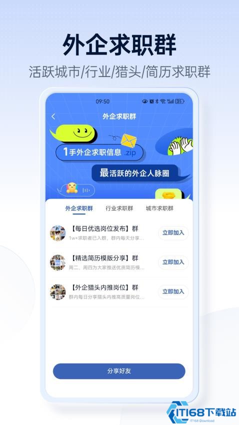 神仙外企真实待遇揭秘值得去吗 外企办公环境与员工福利场景