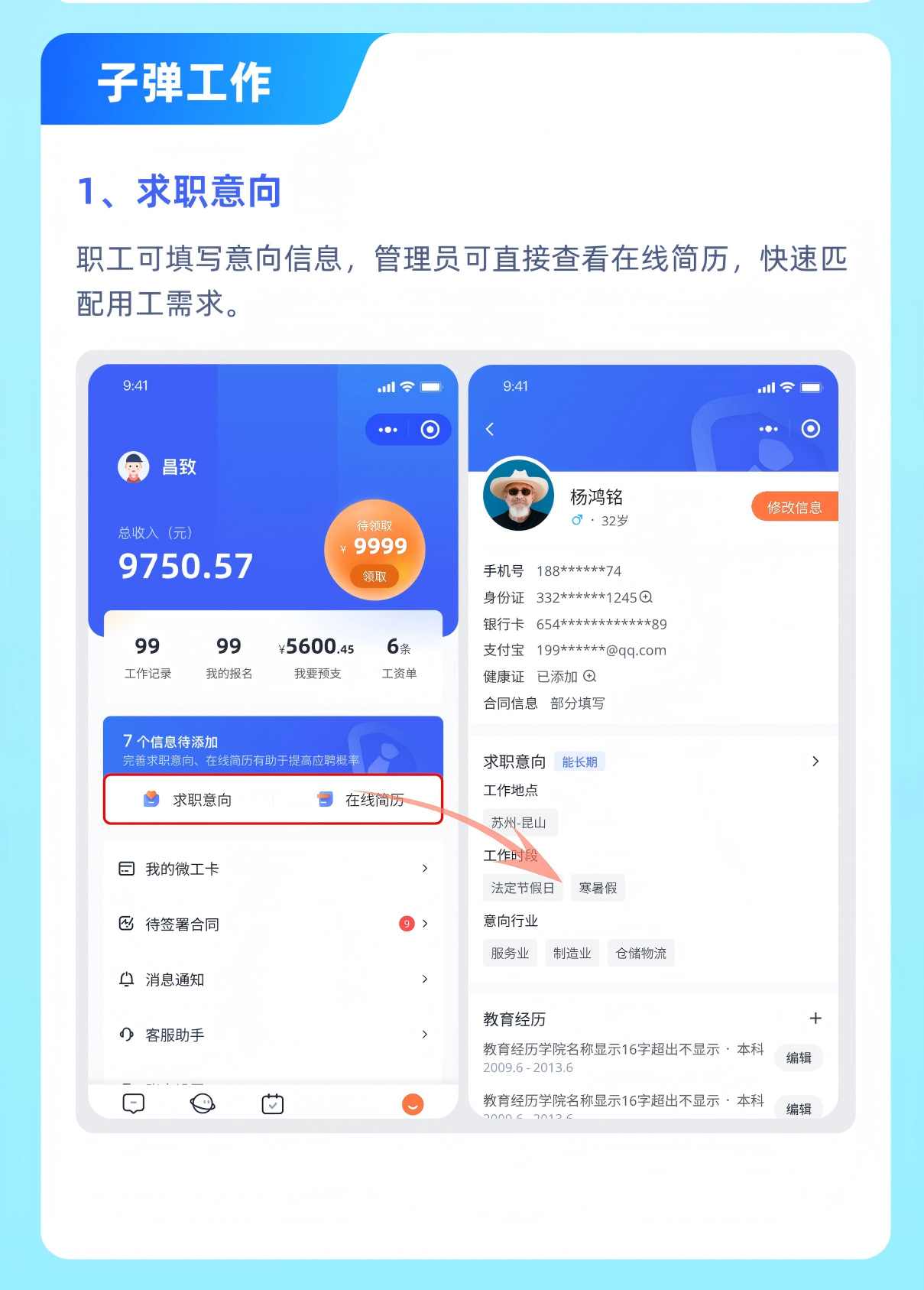 �ӵ������� ��׿�� н�ʽ������