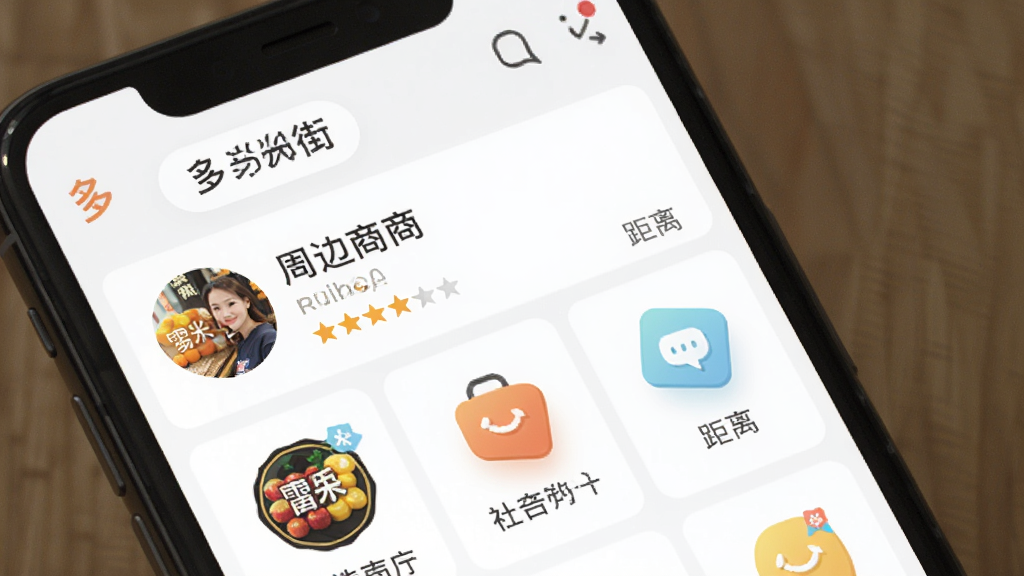 多米街应用内社区服务功能界面展示图,主体为手机屏幕特写,屏幕中显示多米街的周边商户列表与分类图标,布局为上下结构,风格为清新简约的移动端UI风格,细节上包含商户头像、评分星级与距离标签,画质清晰,干净,无多余元素