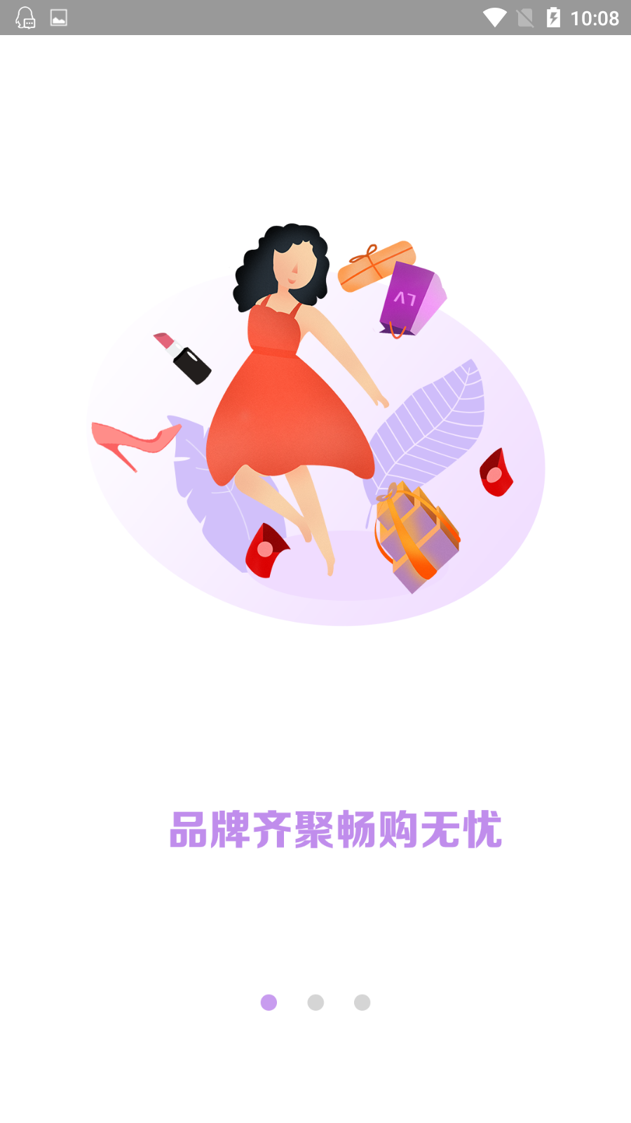 多米街 安卓版 应用界面截图