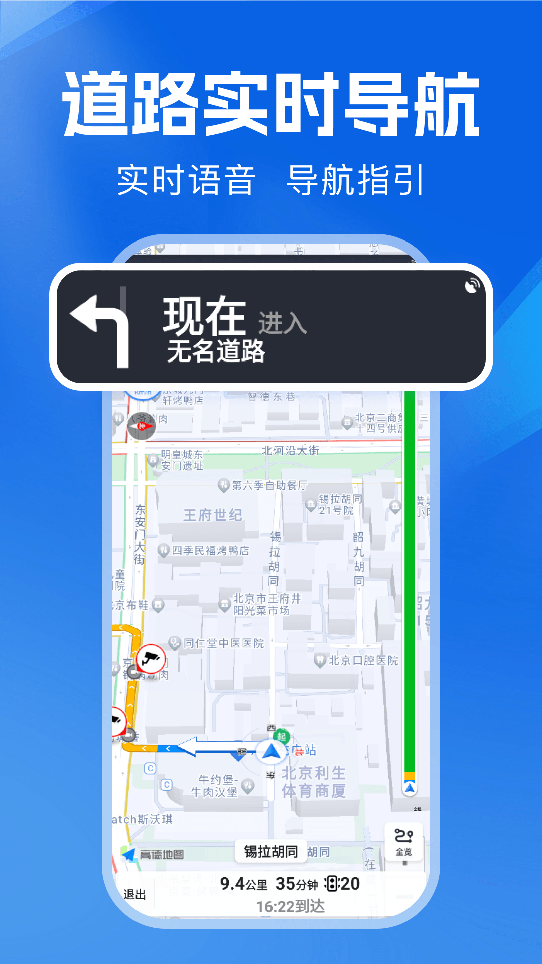 ���ٵ�ͼ����1.0.20 ���ٵ���