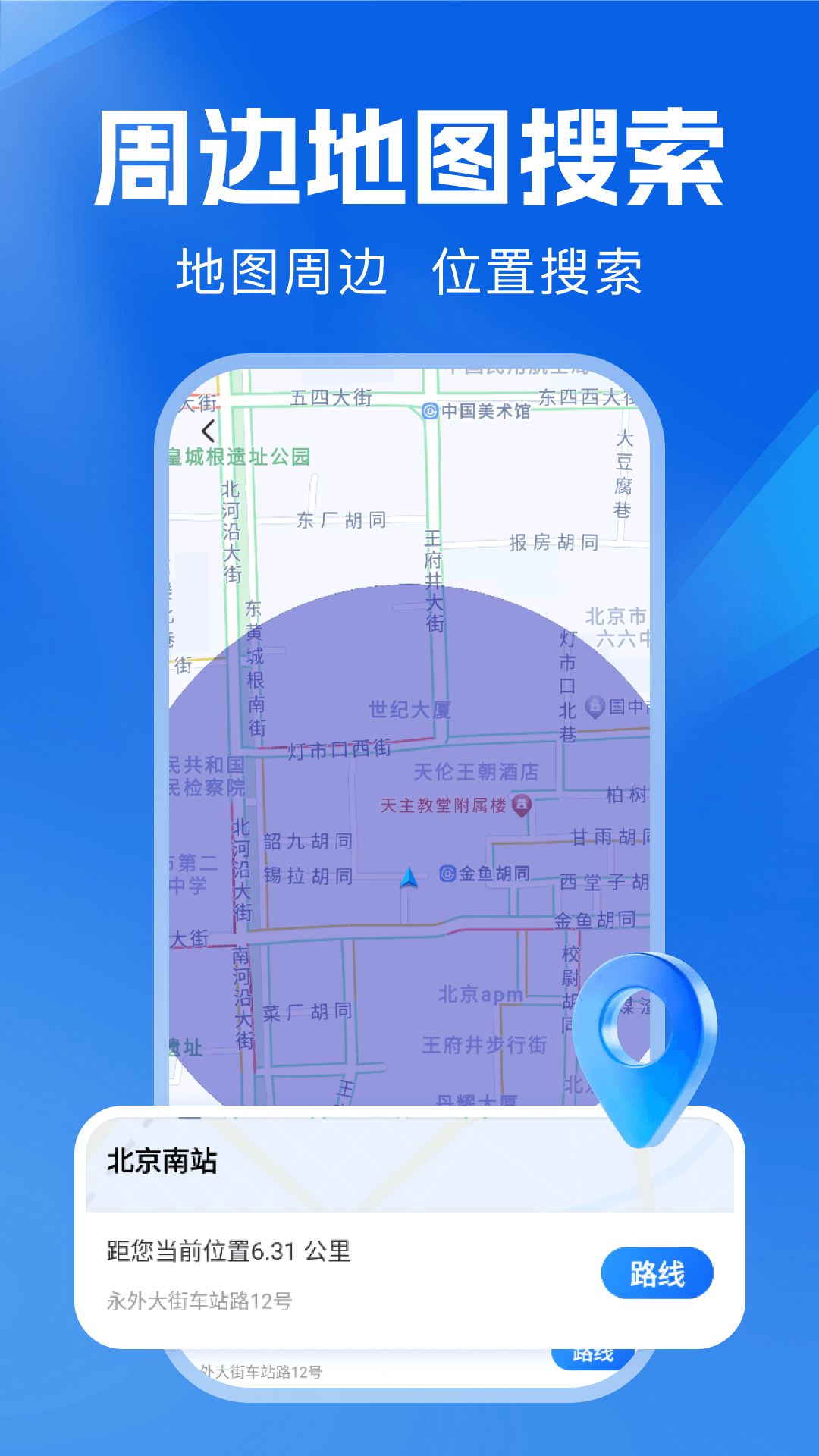 ���ٵ�ͼ����1.0.20 ���ٵ���