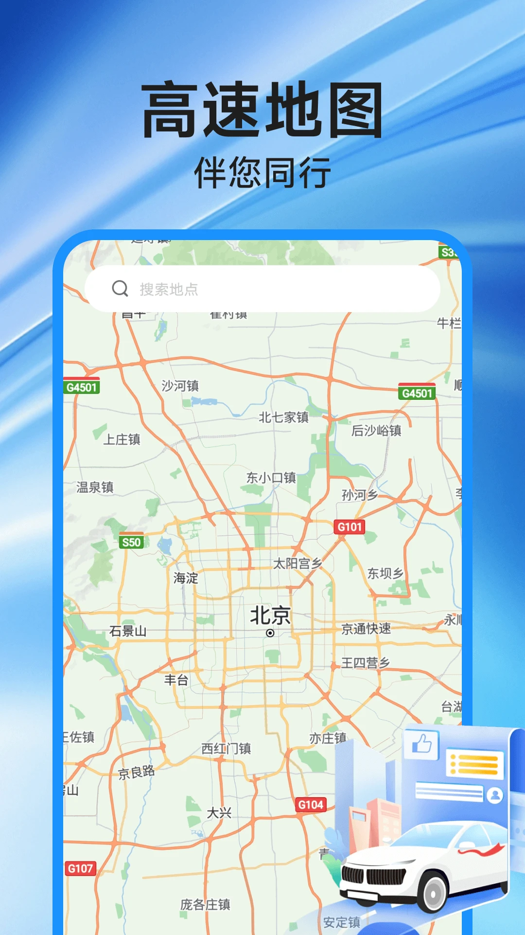 ���ٵ�ͼ����1.0.20 ���ٵ���