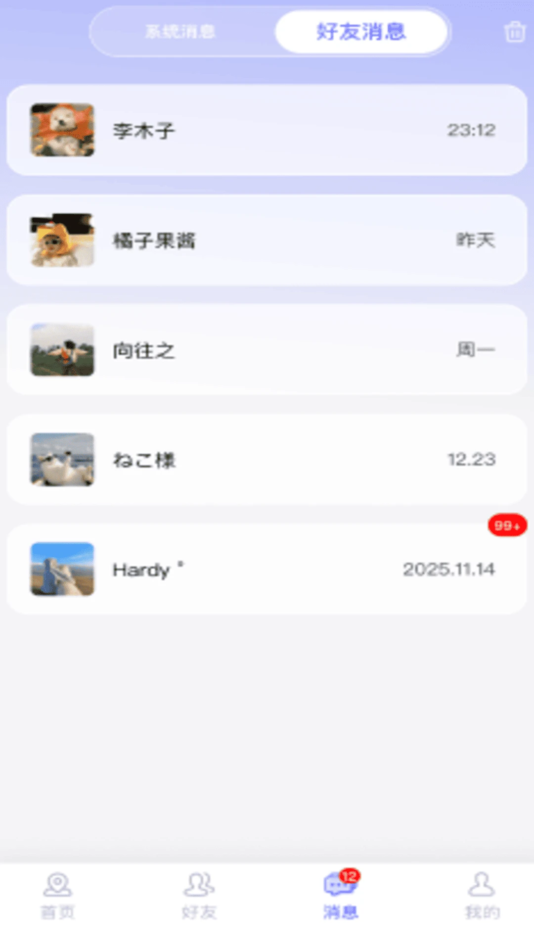 �ֻ��Ŷ�λ׷��Ѱ��1.0.2 �ֻ���λѰ��