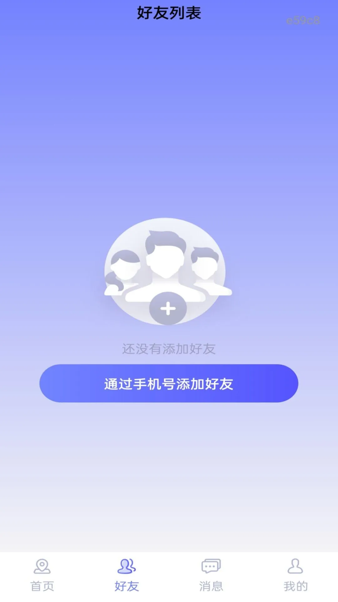�ֻ��Ŷ�λ׷��Ѱ��1.0.2 �ֻ���λѰ��