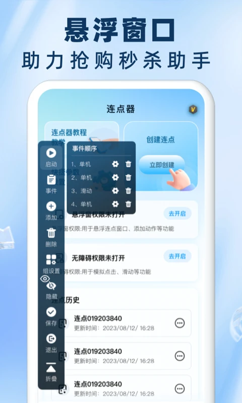 ����Զ������������1.0.18 �Զ����㹤��