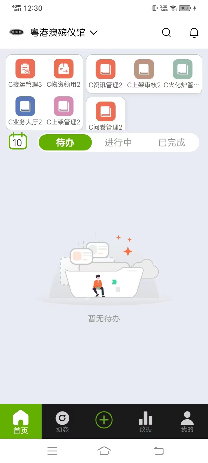 ��Тͨ��ҵ��1.33.1 �ǻ�����