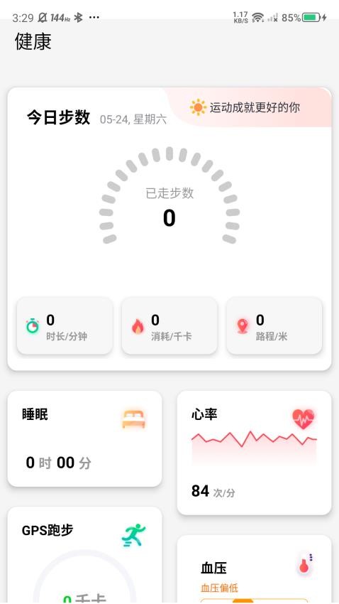�޽ܷ�Ӧ�ý��氲׿�� ����չʾ
