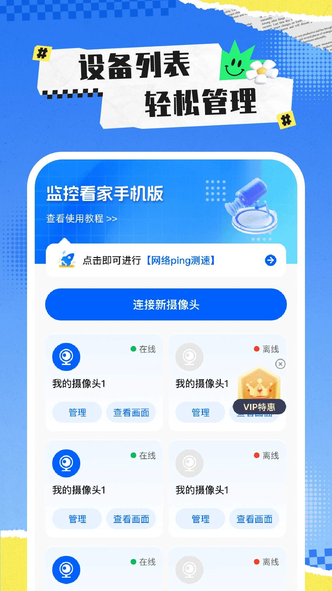 ��ؿ����ֻ���1.1.0 Զ�̿��Ҽ��