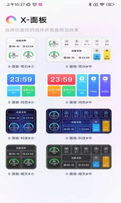 一键锁屏智能 安卓版 桌面图标 设置界面