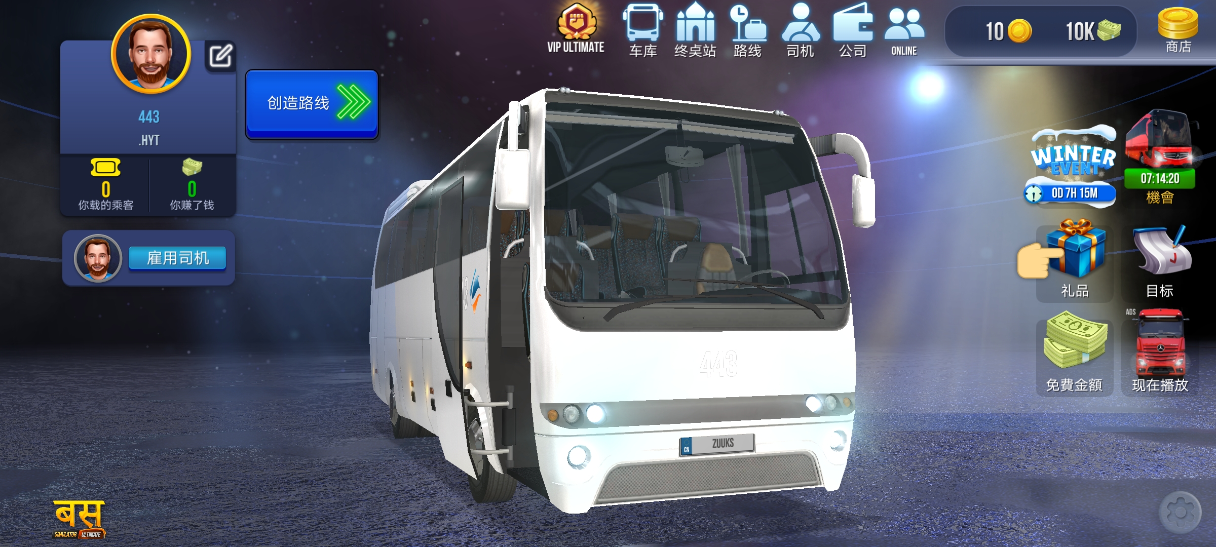 终极巴士模拟器:印度国际服安装器(Ultimate Bus Simulator India) 游戏内驾驶巴士行驶在印度街道画面