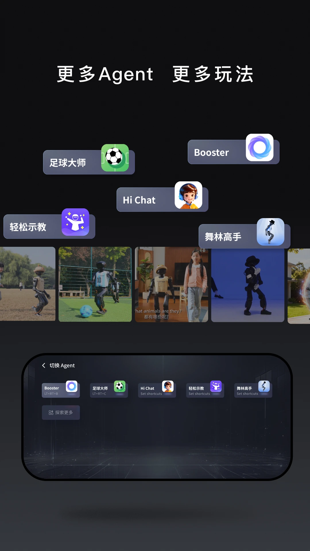 Booster1.8.3 �ֻ����ٹ���