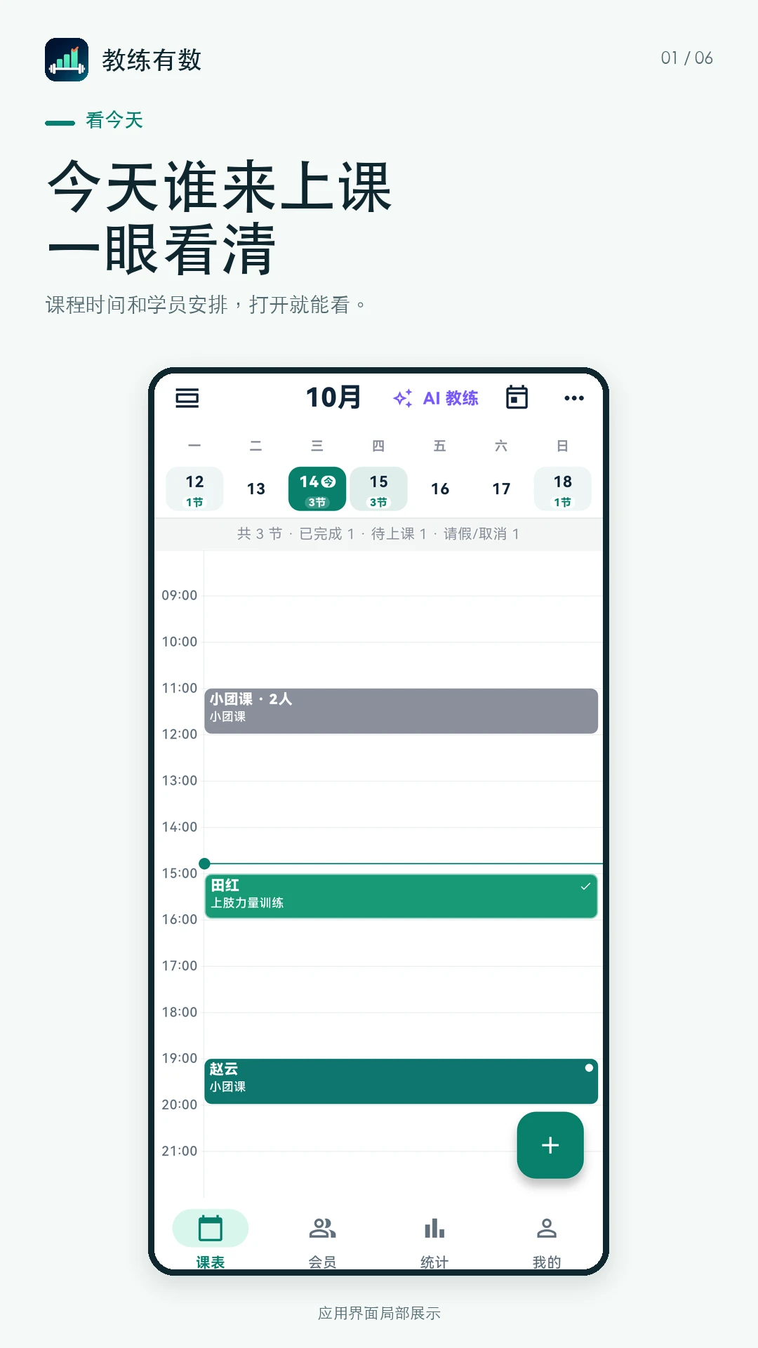 ��������1.0.1 ������ѧ����