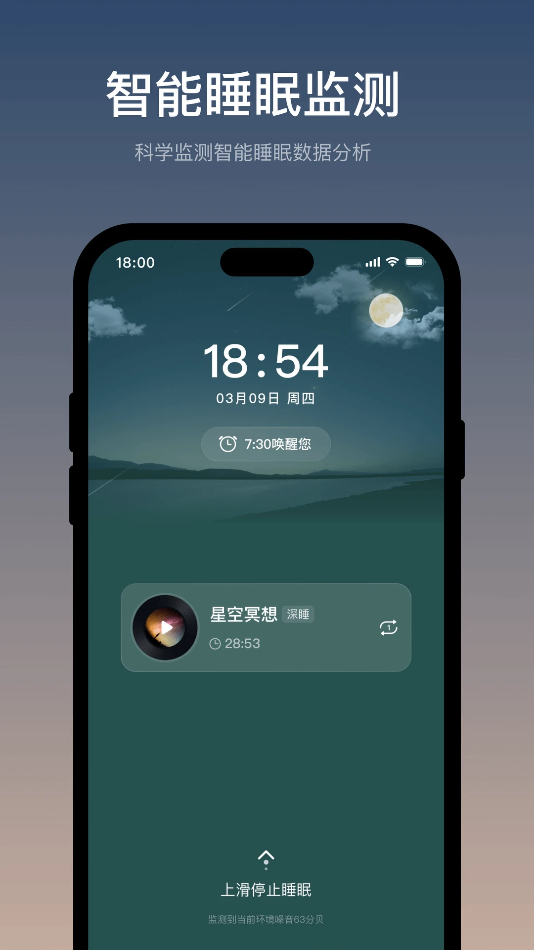 ΰ�罡���ܼ�1.0.50.007 ˯�߽�������