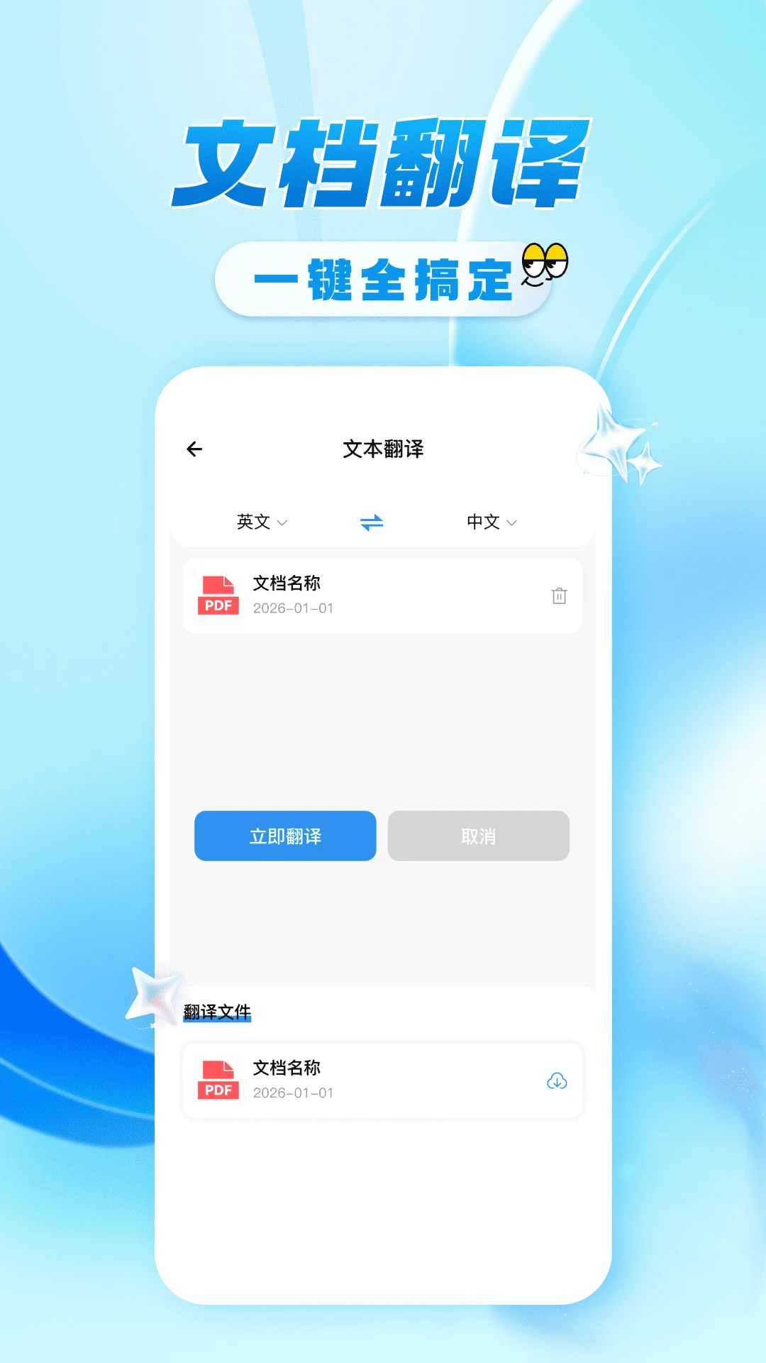 ���Է����1.0.3 ���ﻥ�빤��