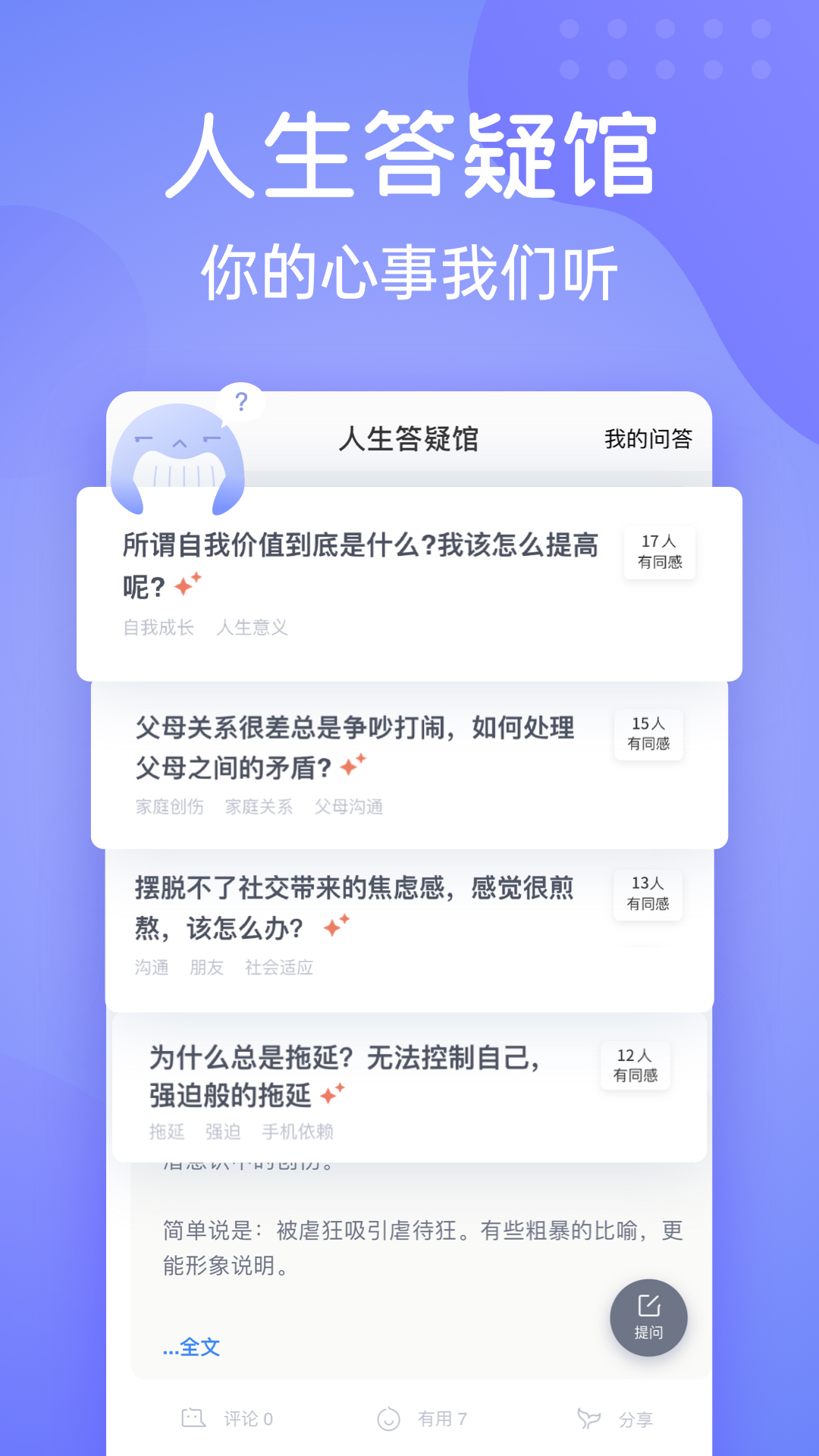 壹心理 心理咨询 情绪自查 心理健康判断