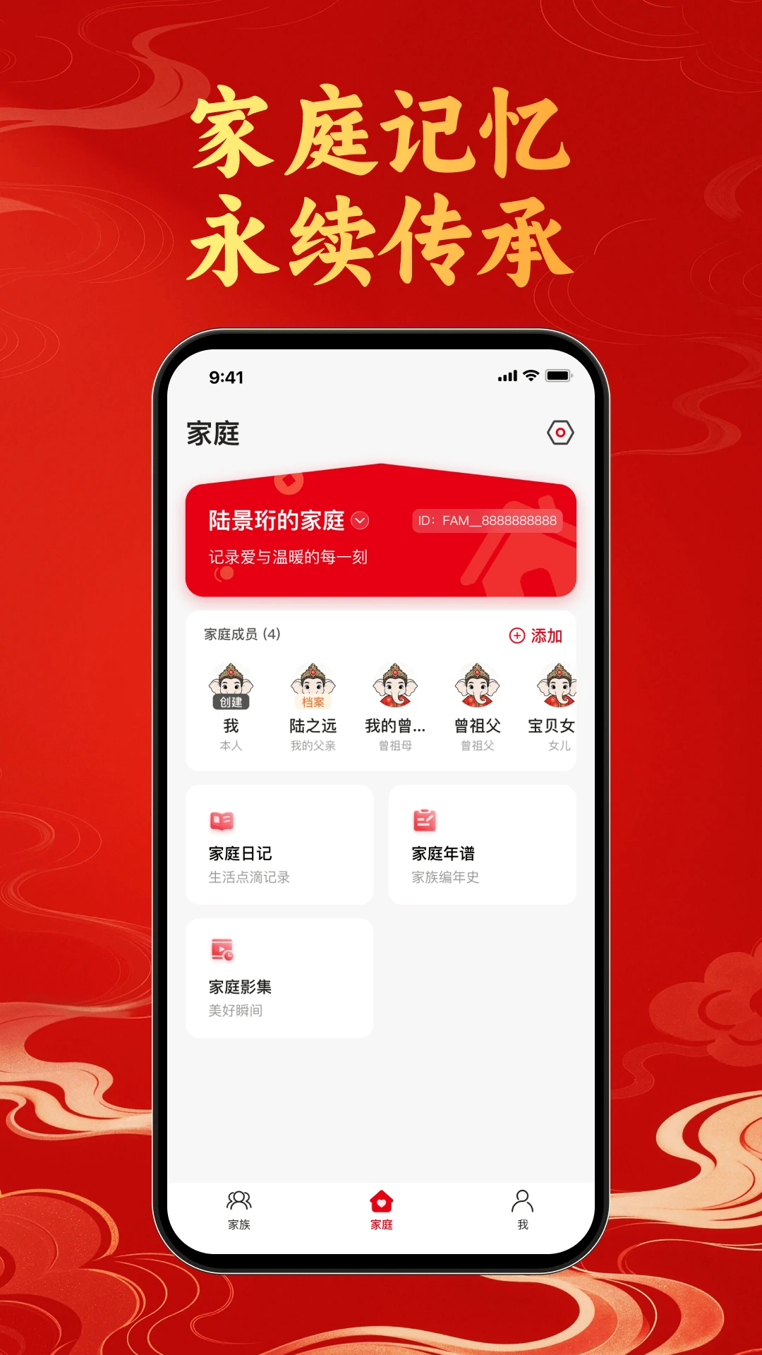Ԫ����(MEVER)2.0.0 �ռ��罻Ӧ��
