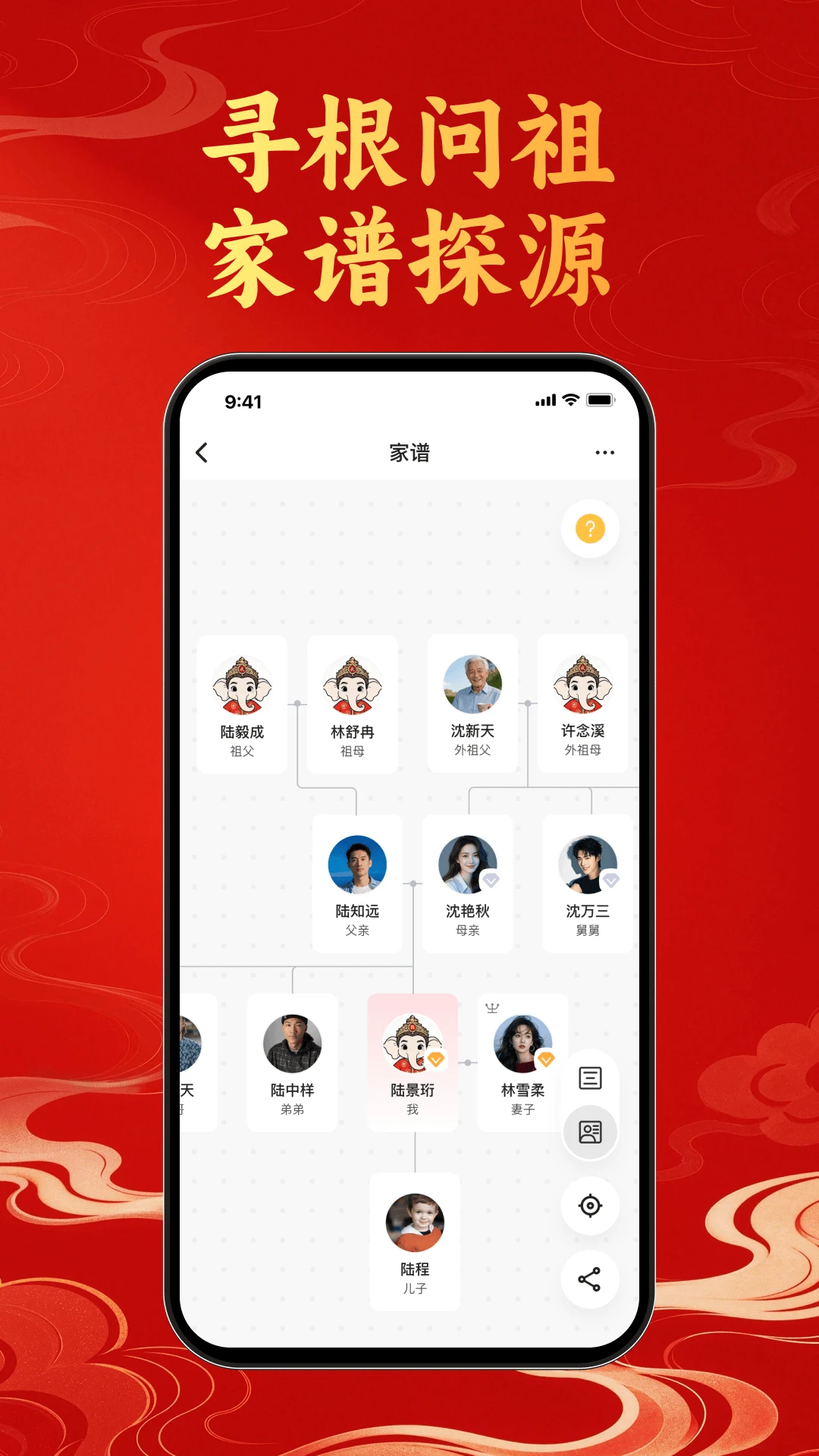 Ԫ����(MEVER)2.0.0 �ռ��罻Ӧ��