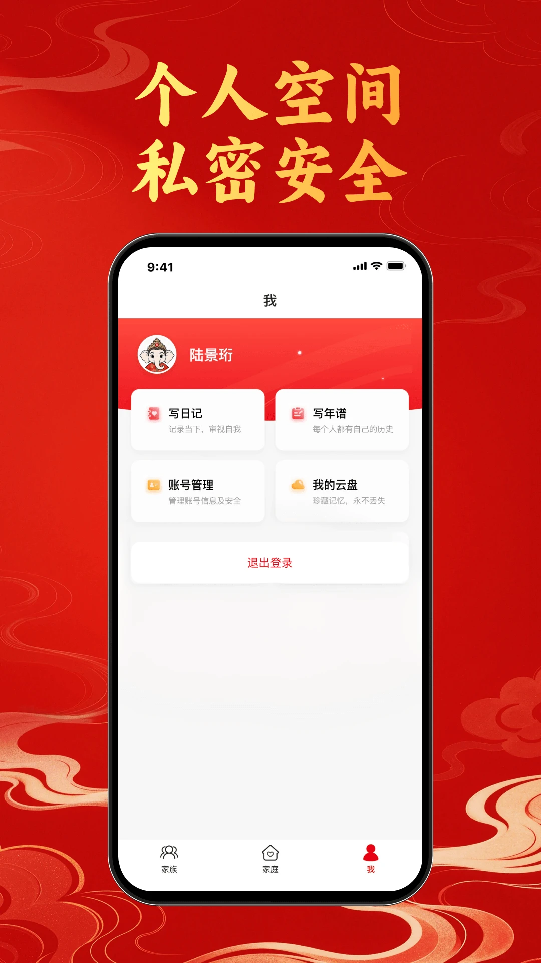 Ԫ����(MEVER)2.0.0 �ռ��罻Ӧ��