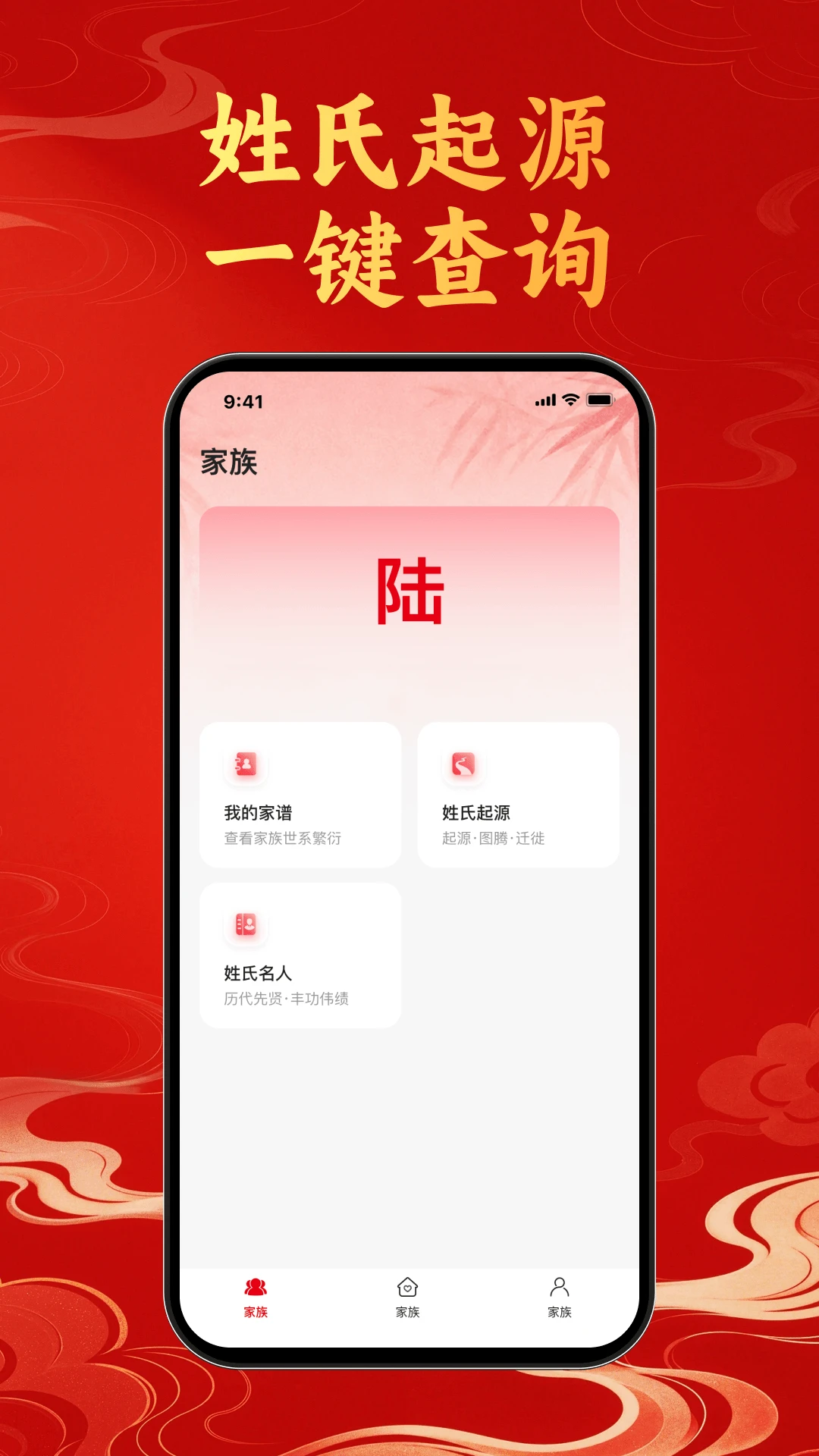 Ԫ����(MEVER)2.0.0 �ռ��罻Ӧ��