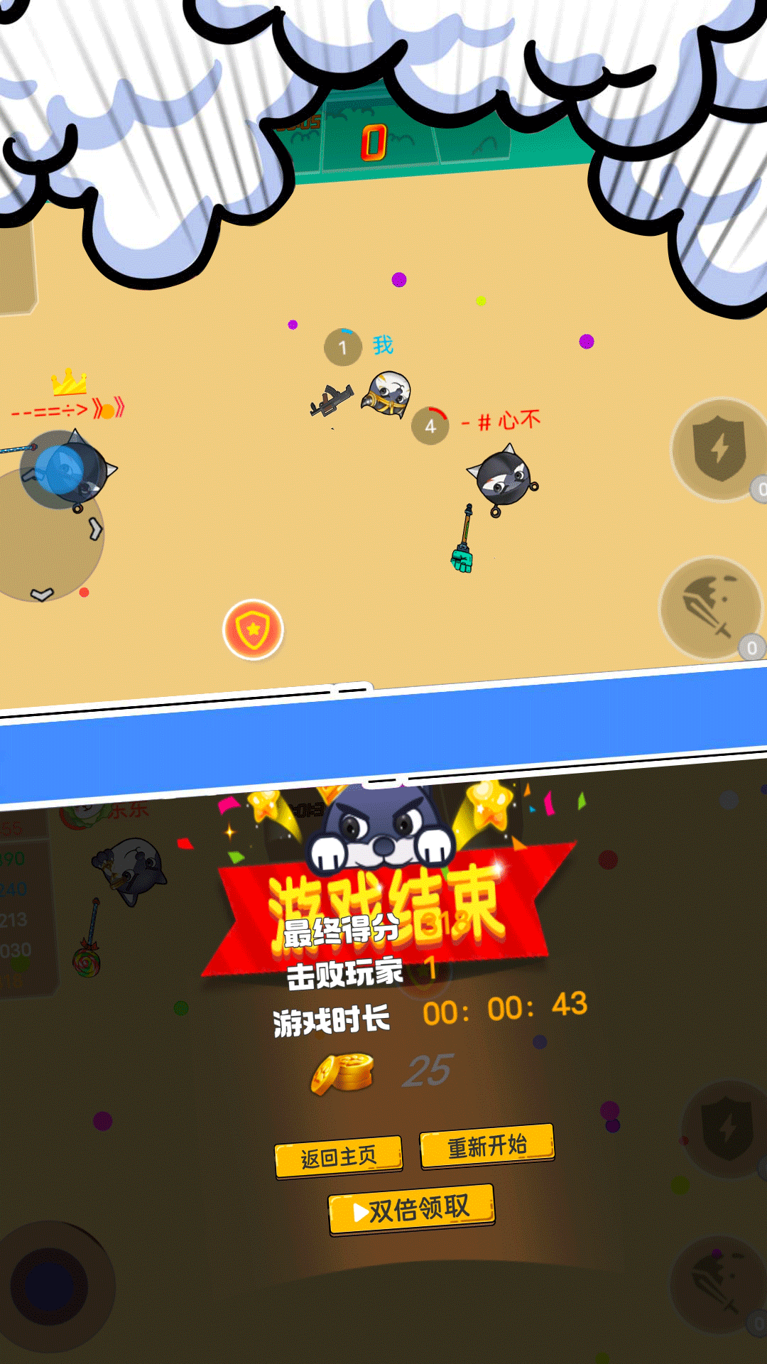 关砍砍安卓版界面截图