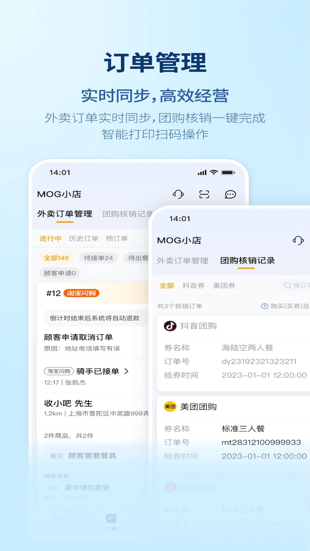 ��Ǯ��Ӫ���ܼ�7.1.8 �̼��տ����