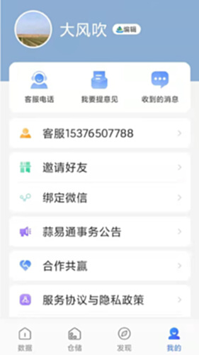 蒜通达最新行情解读与使用方法全攻略 界面功能展示