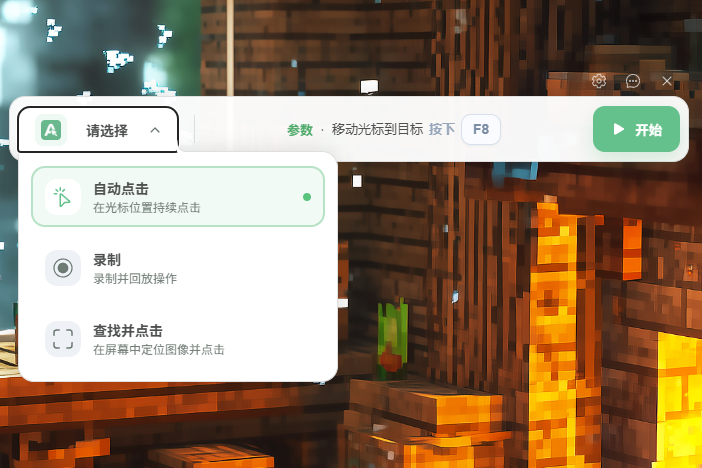 Huge Auto自动点击器 录制点击操作与循环间隔设置 教程配图