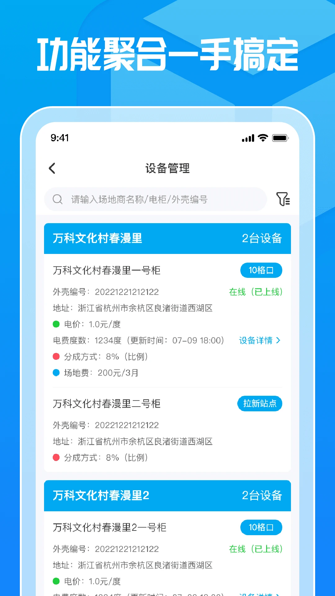 �����Ӫ1.8.3 �������