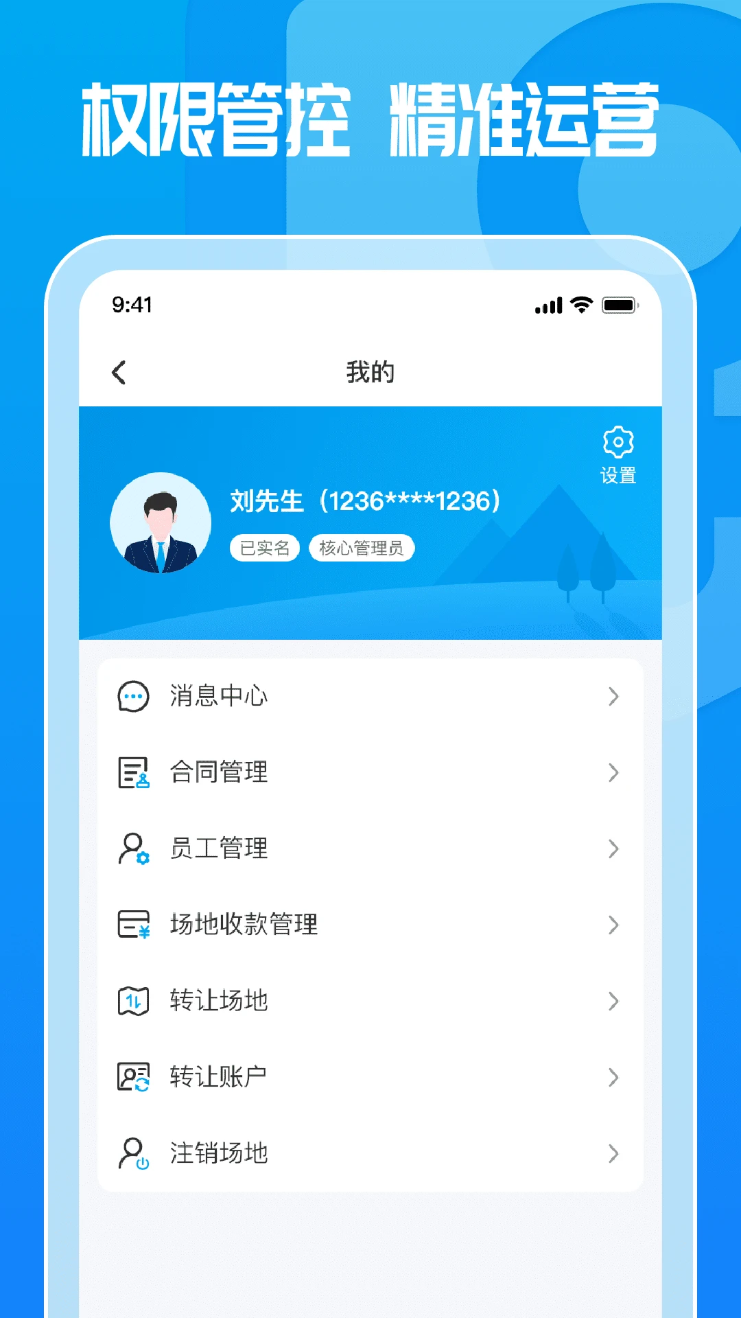 �����Ӫ1.8.3 �������