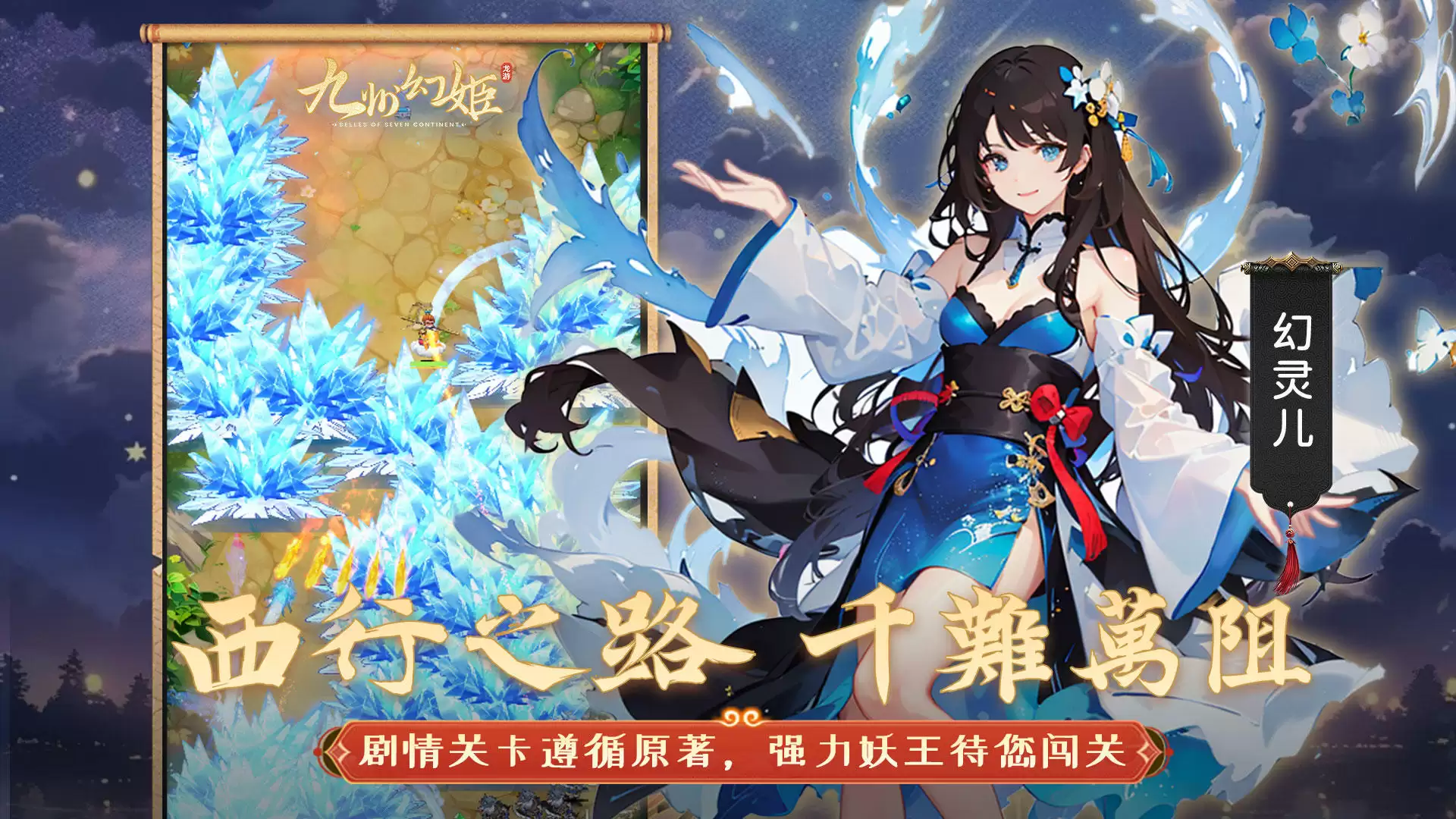 九州幻姬角色阵容搭配图