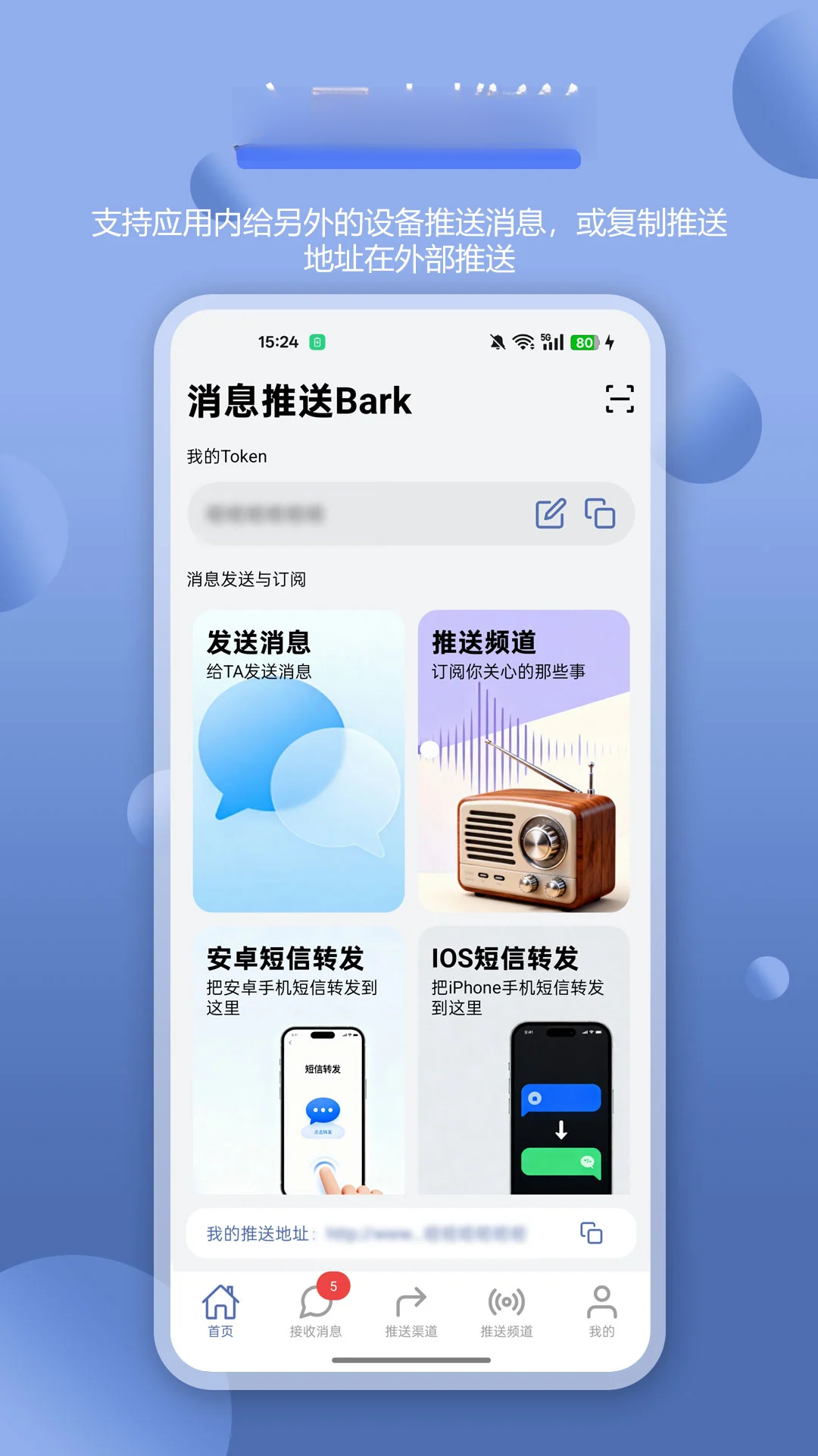 ȫ����Ϣ����Bark3.0.2 ��Ϣ��ʱ��