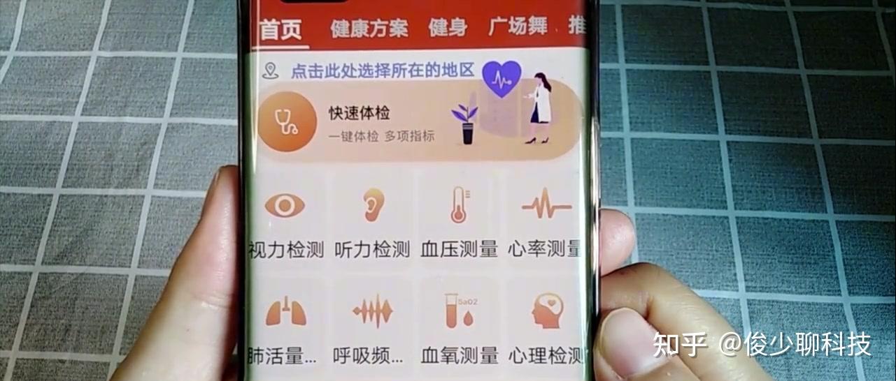 手机测血压安卓版测量操作界面