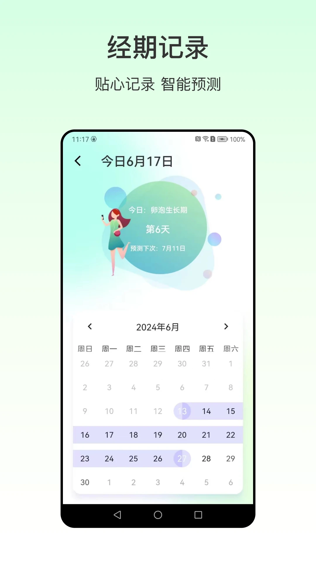 �ֻ���Ѫѹ36.8.1 �������