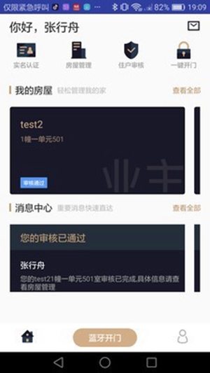 ����������ҵ��2.27.2 ��ҵ�ƶ��칫