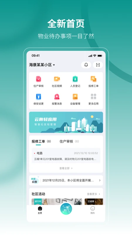 ����������ҵ��2.27.2 ��ҵ�ƶ��칫