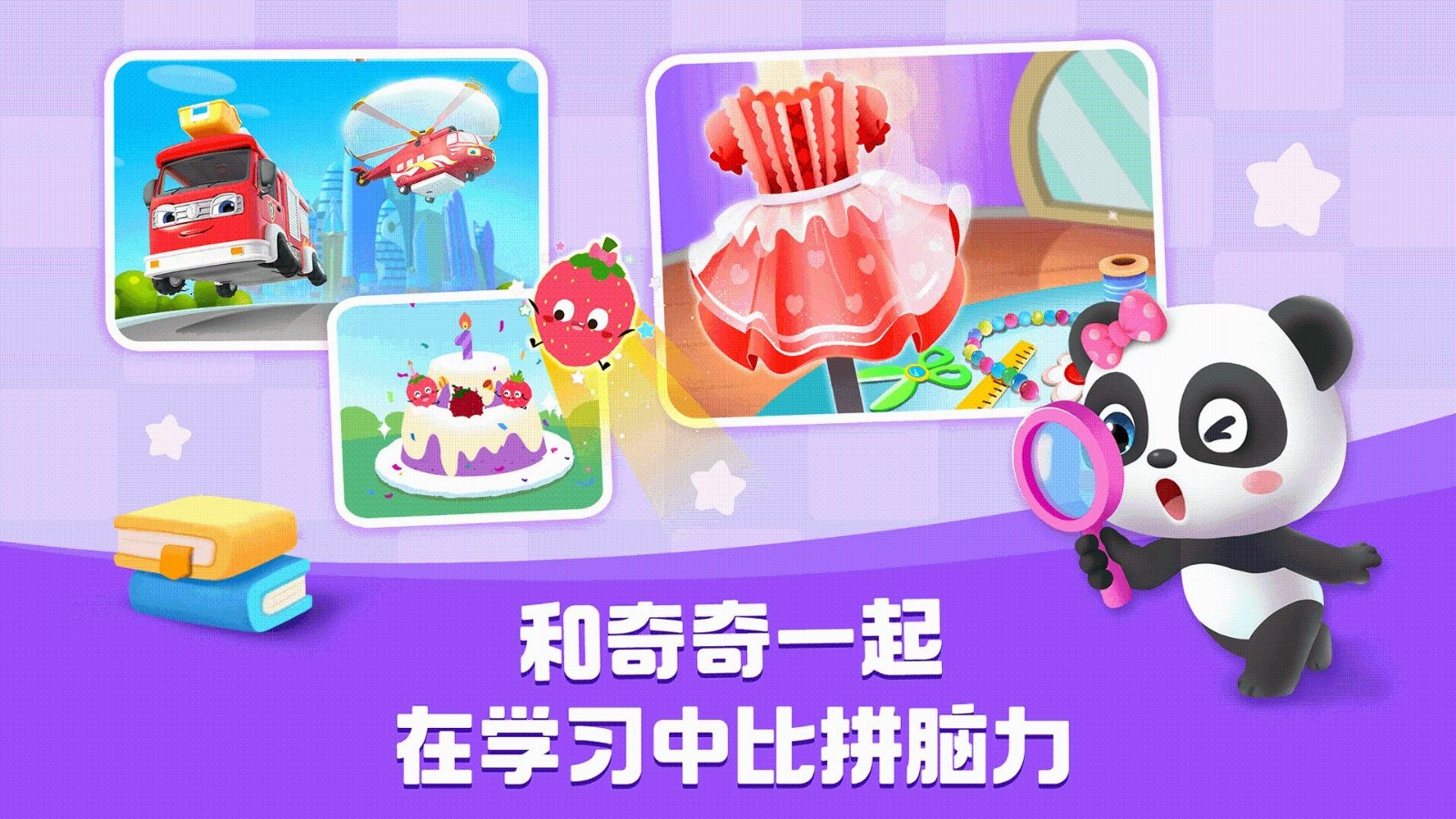 宝宝巴士HD 安卓版 功能界面 截图