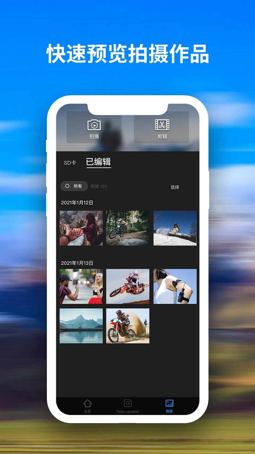 �������(FeiyuCam)2.5.3 �ֳ���̨���