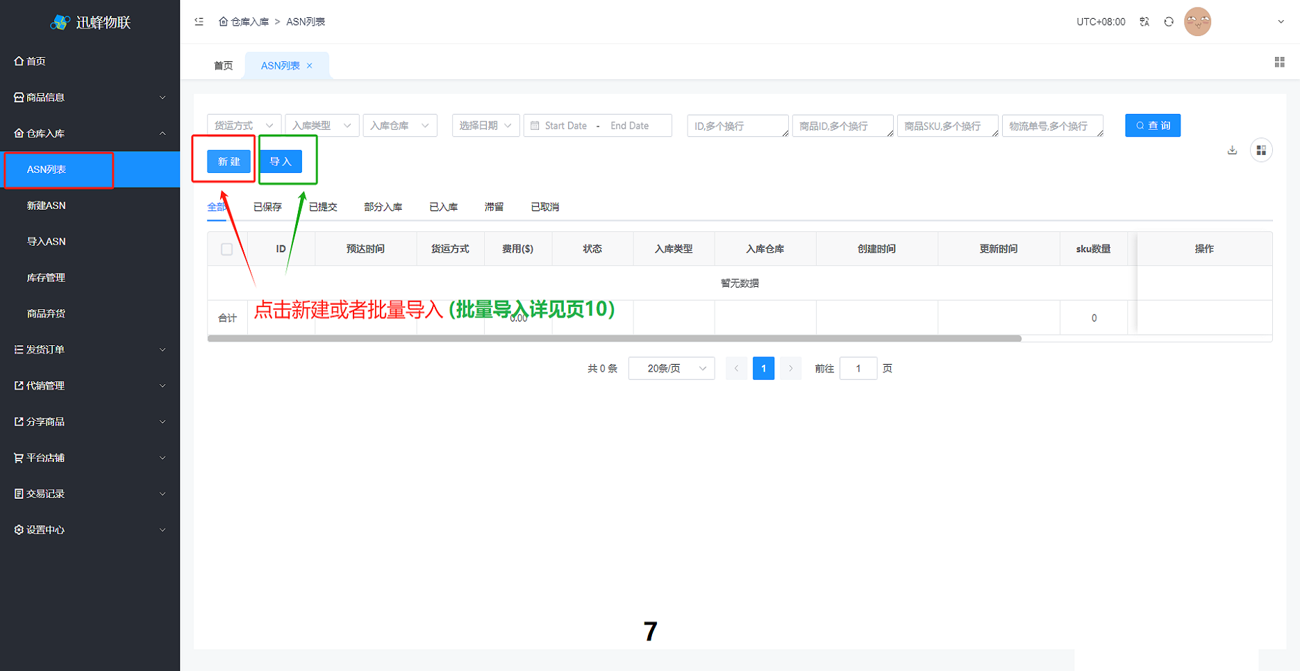 信蜂代发 代发平台真实使用体验与操作界面