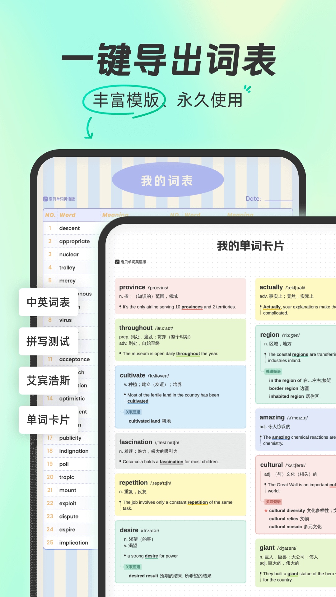 扇贝考研 背单词练真题全流程使用经验分享配图